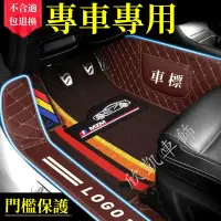 在飛比找蝦皮商城精選優惠-【專車專用】汽車腳墊 汽車腳踏墊 汽車踏墊 汽車地墊 車用腳