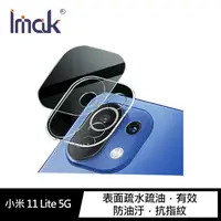 在飛比找蝦皮商城優惠-Imak 小米 11 Lite 5G 鏡頭玻璃貼鏡頭貼 保護