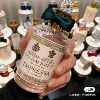 在飛比找蝦皮購物優惠-Penhaligons 潘海利根 日不落之旅Empressa