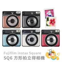 在飛比找蝦皮商城優惠-[現貨] 富士 FUJIFILM instax square