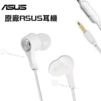 在飛比找蝦皮購物優惠-ASUS 原廠耳機(麥克風/接聽鍵) Zenfone 5 4