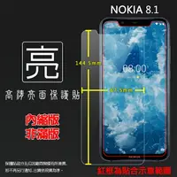 在飛比找樂天市場購物網優惠-亮面螢幕保護貼 NOKIA 8.1 TA-1119 保護貼 