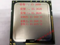 在飛比找Yahoo!奇摩拍賣優惠-Intel/英特爾 E5 2609 2620 2630 26