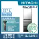 【HITACHI 日立】537L一級能效日製變頻六門冰箱(RHW540RJ-X)