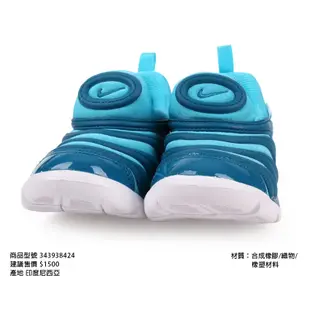 NIKE DYNAMO FREE(TD)女男兒童鞋(幼童 毛毛蟲 免運 ≡排汗專家≡