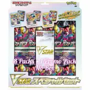 Pokemon Card VSTAR Special Set Lost Abyss Japanese Lost Origin Packs Only No Box