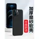 適用于磨砂殼13蘋果14Pro X XS Max手機殼12 11 XR iPhone8軟硅膠7p保護套6plus超薄防摔mini男女新款6s全包5