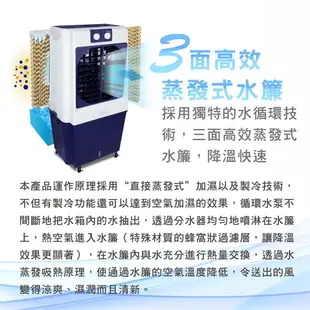 【愛生活】大家源 ( TCY-898901 ) 90L 分離式水冷冰涼扇/水冷扇/電風扇/水冷氣扇 (5.4折)