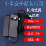 原裝小米5.2V2.1A電源適配器適用盒子1/2代3/3S/充電器MDZ-09-AK