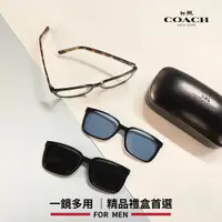 在飛比找ETMall東森購物網優惠-【COACH】男士專屬禮盒 三件式太陽眼鏡(HC8357U-