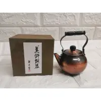 在飛比找蝦皮購物優惠-SHINKO 新光堂BC202日本製銅壺 370cc 泡茶壺