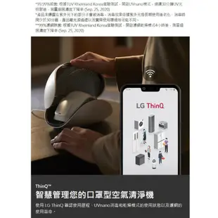預購 LG AP300AWFA HEPA 13濾網 醫療級矽膠口罩型空氣清淨機USB Type C