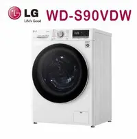 在飛比找鮮拾優惠-【LG 樂金】 9公斤 WiFi滾筒洗衣機(蒸洗脫烘) WD