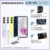 在飛比找momo購物網優惠-【SAMSUNG 三星】Galaxy A35 5G 6.6吋