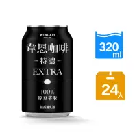 在飛比找momo購物網優惠-【黑松】特濃韋恩咖啡320ml X 24入/箱