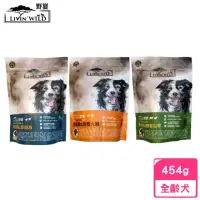 在飛比找momo購物網優惠-【Livin Wild 野宴】紐西蘭全齡犬無榖配方 1lb/