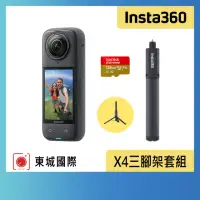 在飛比找momo購物網優惠-【Insta360】X4 360°口袋全景防抖相機(東城代理