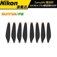 在飛比找蝦皮商城優惠-【Sunnylife】賽迪斯 DJI Mini 3 Pro螺