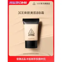 在飛比找蝦皮購物優惠-【官方正品】3CE煥顏美肌BB霜 清透保溼遮瑕持久水潤