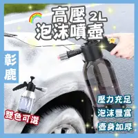 在飛比找蝦皮購物優惠-噴壺 泡沫噴壺 氣壓式噴壺 噴霧器 灑水壺 噴水壺 噴瓶  