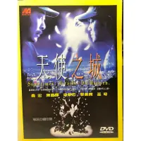 在飛比找蝦皮購物優惠-樂影🎬天使之城 //正版二手DVD 現貨當天出貨/陳嘉輝 梁