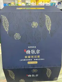 在飛比找樂天市場購物網優惠-永大醫療~福爾嚴選秋葵苦瓜飲 糖肽宗20cc*30支每盒14