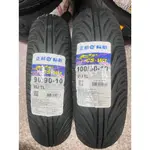 完工價【阿齊】正新輪胎 鯊魚王4代 CS-W1 90/90-10 100/90-10,有後雙避震器工資再另加50元