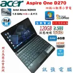 宏碁 ASPIRE ONE D270 四核心輕薄小筆電、全新電池與鍵盤、120G SSD固態硬碟、4G記憶體、HDMI