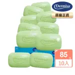 【DERMISA】升級版美國超級保濕淡斑皂10入組85GX10(潔顏皂)