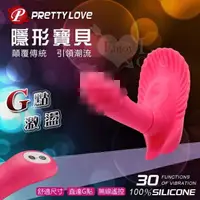 在飛比找樂天市場購物網優惠-按摩棒 PRETTY LOVE 派蒂菈‧隱形寶貝 30段變頻