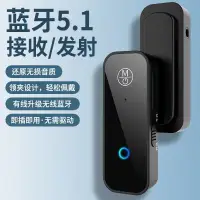 在飛比找樂天市場購物網優惠-{公司貨 最低價}aux藍牙接收器藍牙5.3無損適配器領夾式