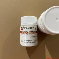 在飛比找Yahoo!奇摩拍賣優惠-化學試劑靛紅10g 靛藍胭脂紅 靛藍二磺酸鈉 分析純10克 