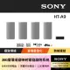 【SONY 索尼】HT-A9 360度環繞家庭劇院音響(公司貨 保固12個月)