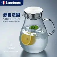 在飛比找樂天市場購物網優惠-法國Luminarc冷水壺涼水杯玻璃耐高溫家用大容量冷泡茶壺