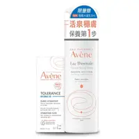 在飛比找屈臣氏網路商店優惠-Avene 雅漾 雅漾活泉水50ml水凝乳組(舒護活泉水50