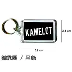 KAMELOT 卡麥洛特 幸運之星 鑰匙圈 吊飾 / 鑰匙圈訂製