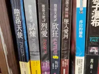 在飛比找Yahoo!奇摩拍賣優惠-✿哈哈二手書✿蝦米3櫃61【墮落天使 1-4完加外傳= 5】