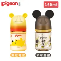 在飛比找momo購物網優惠-【Pigeon 貝親】迪士尼母乳實感PPSU奶瓶160ml(