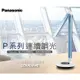 【Panasonic國際牌】P系列 7.5W 觸控式LED檯燈 連續調光 一年保固(藍色/灰色/銀色)