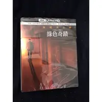 在飛比找蝦皮購物優惠-羊耳朵書店*華納4K/綠色奇蹟 UHD+BD 雙碟限定鐵盒版