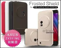 在飛比找Yahoo!奇摩拍賣優惠-[免運費] 華碩 ASUS ZenFone Zoom 頂級護