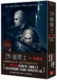 在飛比找博客來優惠-獵魔士長篇1 精靈血(Netflix獵魔士原著，影集雙書衣版