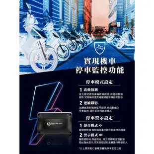 HP 惠普 M650【全台到府安裝 贈128G+車牌架+布】數位機車行車記錄器 停車監控 油車/電車適用 M550升級