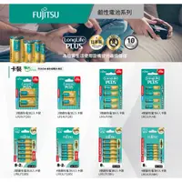 在飛比找蝦皮商城優惠-富士通 FUJITSU LR6LP 長效加強版鹼性電池 【e