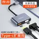 磊邦 type-c擴展塢hdmi拓展手機usb轉接頭air雷電3macbookpro適用蘋果電腦ipad華為matebook13轉換器筆記本線