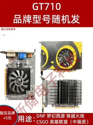 台式機電腦顯卡 GT 610 630 730 710 1G 2G 影馳 七彩虹 亮機顯卡