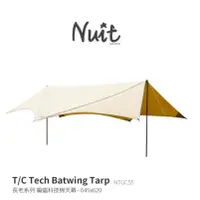 在飛比找蝦皮購物優惠-【NUIT 努特】NTGC55 長老系列 蝙蝠科技棉天幕(單