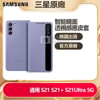 在飛比找蝦皮購物優惠-三星 全新原廠 S21 Ultra S21 Plus S21