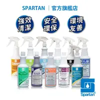 在飛比找蝦皮購物優惠-❮官方保證 無效退費❯spartan 斯巴達 萬用清潔劑 廁