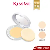 在飛比找蝦皮商城優惠-KISSME kiss裸紗透白防曬粉餅 現貨 蝦皮直送